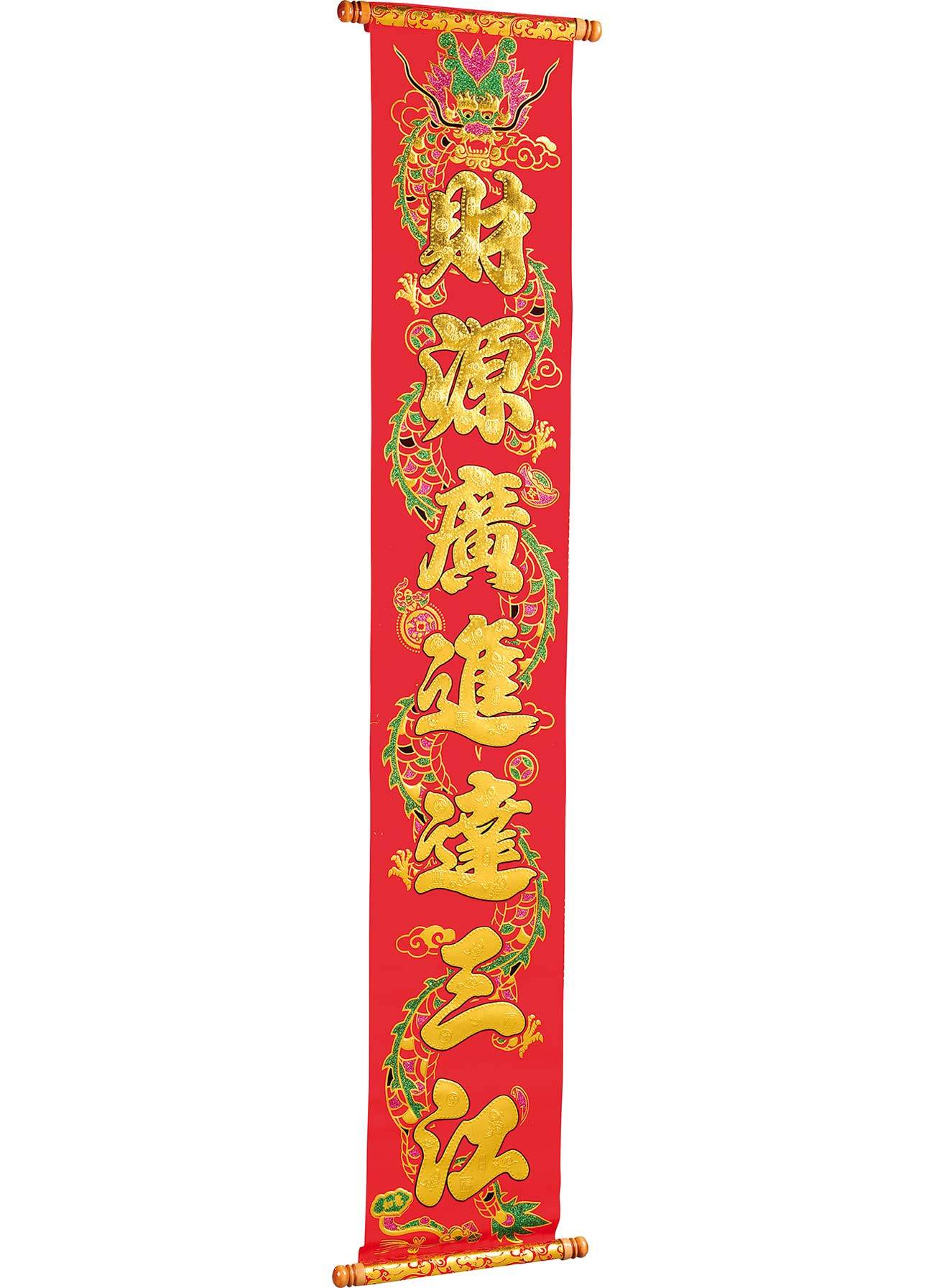 China Banner, Stoff, rot/gold 120x20cm,