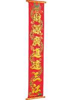 China Banner, Stoff, rot/gold 120x20cm,